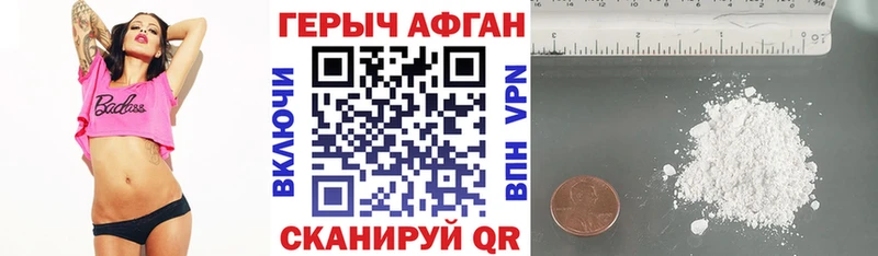 Героин белый  Купить где  Чернушка 