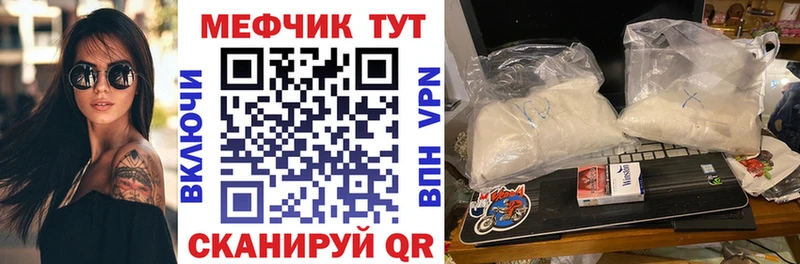 Купить где  Чернушка  МЕФ mephedrone 